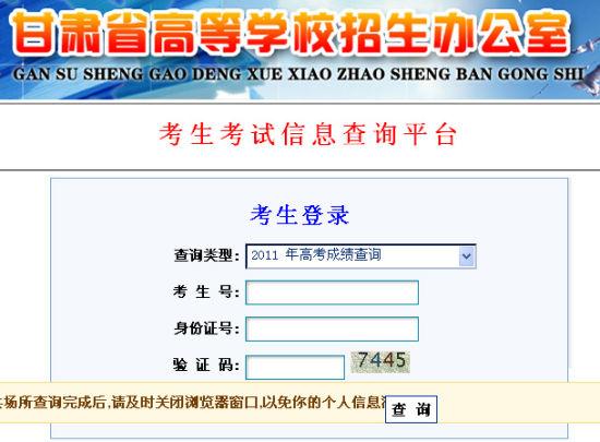 甘肅成人高考成績查詢網(wǎng)站優(yōu)化指南 - 腿腿教學網(wǎng)