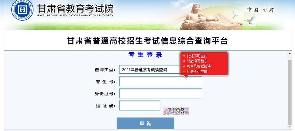 甘肅成人高考成績查詢網(wǎng)站優(yōu)化指南 - 腿腿教學網(wǎng)