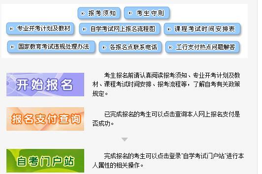 4月自學(xué)考試報(bào)名時(shí)間及系統(tǒng)入口匯總 - 腿腿教學(xué)網(wǎng)