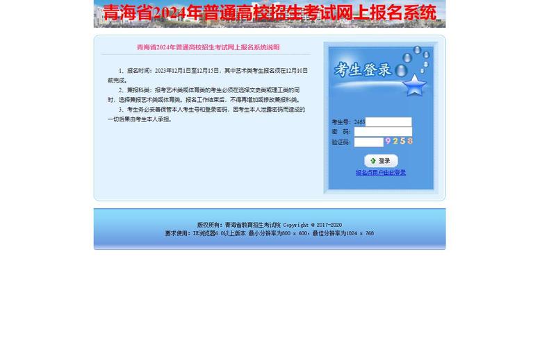 青海2024年自學考試報名入口與網址 - 腿腿教學網