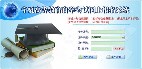 寧夏2024年自學(xué)考試報(bào)名方式及網(wǎng)址 - 腿腿教學(xué)網(wǎng)