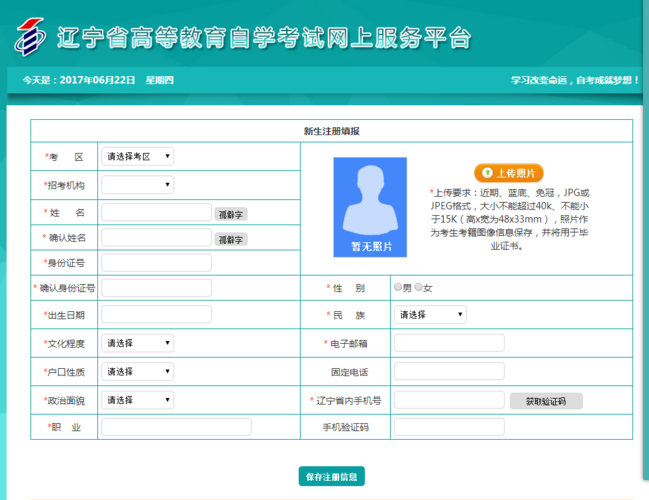 自考網(wǎng)上報(bào)名成功后是否需要去現(xiàn)場(chǎng)確認(rèn)？ - 腿腿教學(xué)網(wǎng)