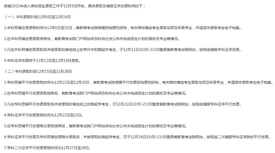 成考是否有第二補錄？高幾率還是低幾率？ - 腿腿教學網