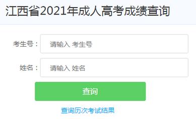 2023年浙江成人高考成績(jī)查詢(xún)地址尋找指南 - 腿腿教學(xué)網(wǎng)