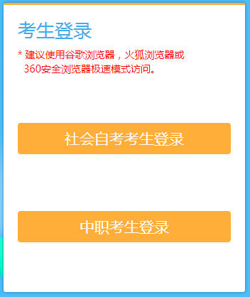 2024年4月自考專升本報名入口官網匯總各地區 - 腿腿教學網