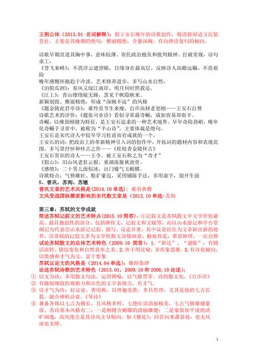 重要考點(diǎn)匯總：2024年古代文學(xué)自考知識點(diǎn)歸納 - 腿腿教學(xué)網(wǎng)