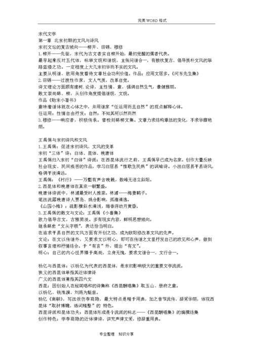 重要考點(diǎn)匯總：2024年古代文學(xué)自考知識點(diǎn)歸納 - 腿腿教學(xué)網(wǎng)