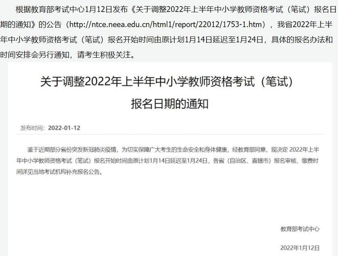 山西2022年網絡教育報名截止日期公布 - 腿腿教學網