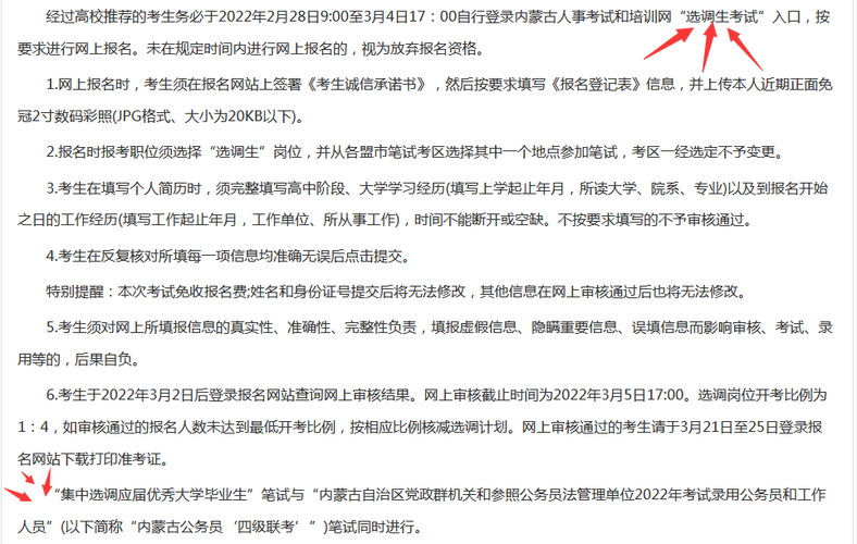2022內蒙古網教報名時間：何時開始？ - 腿腿教學網