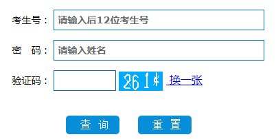 2023年湖南成人高考成績查詢渠道在哪里？ - 腿腿教學網