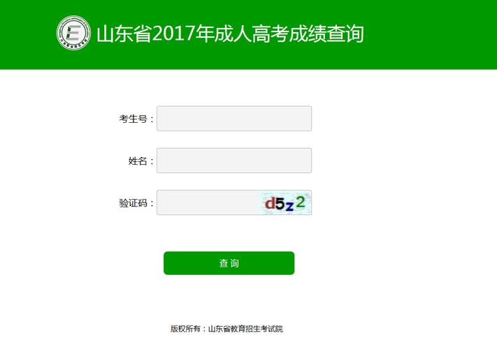 2023年寧夏成人高考成績查詢流程 - 腿腿教學網