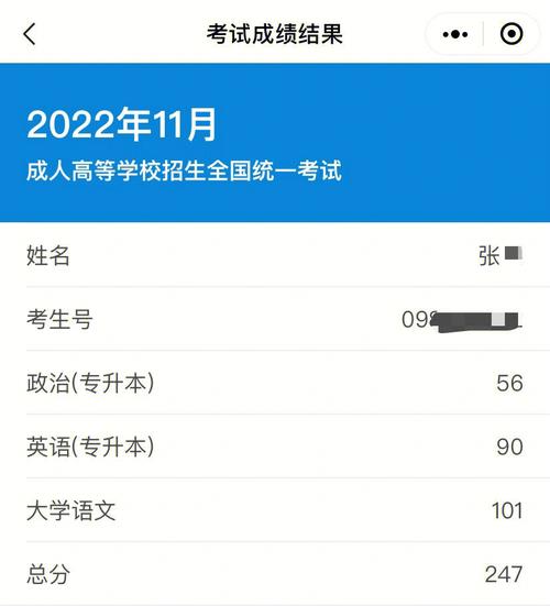 2023年西藏成人高考成績查詢時間公布 - 腿腿教學網