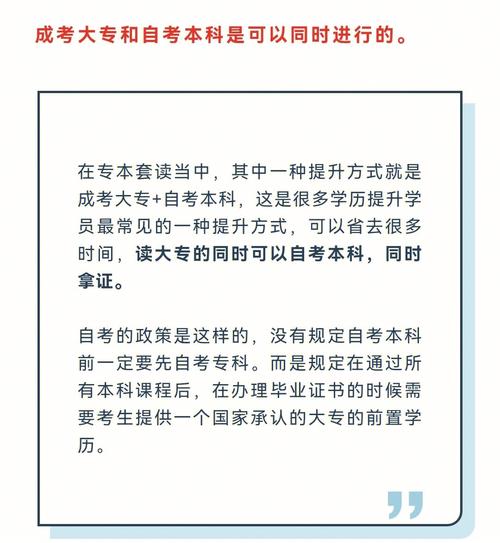 自考本科和普通本科有何不同?學歷是否相同? 自考本科和普通本科有何不同?學歷是否相同? - 腿腿教學網