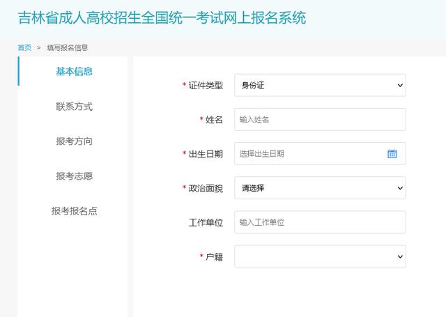成人高考各省報名入口及查詢網址 - 腿腿教學網