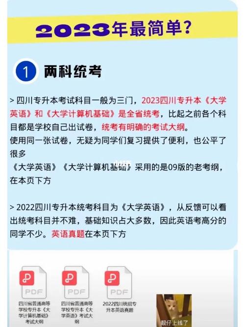 2024年專升本申請限制條件是什么？ - 腿腿教學網
