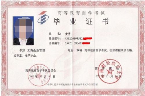 夜大專科文憑國家認可嗎？ - 腿腿教學網