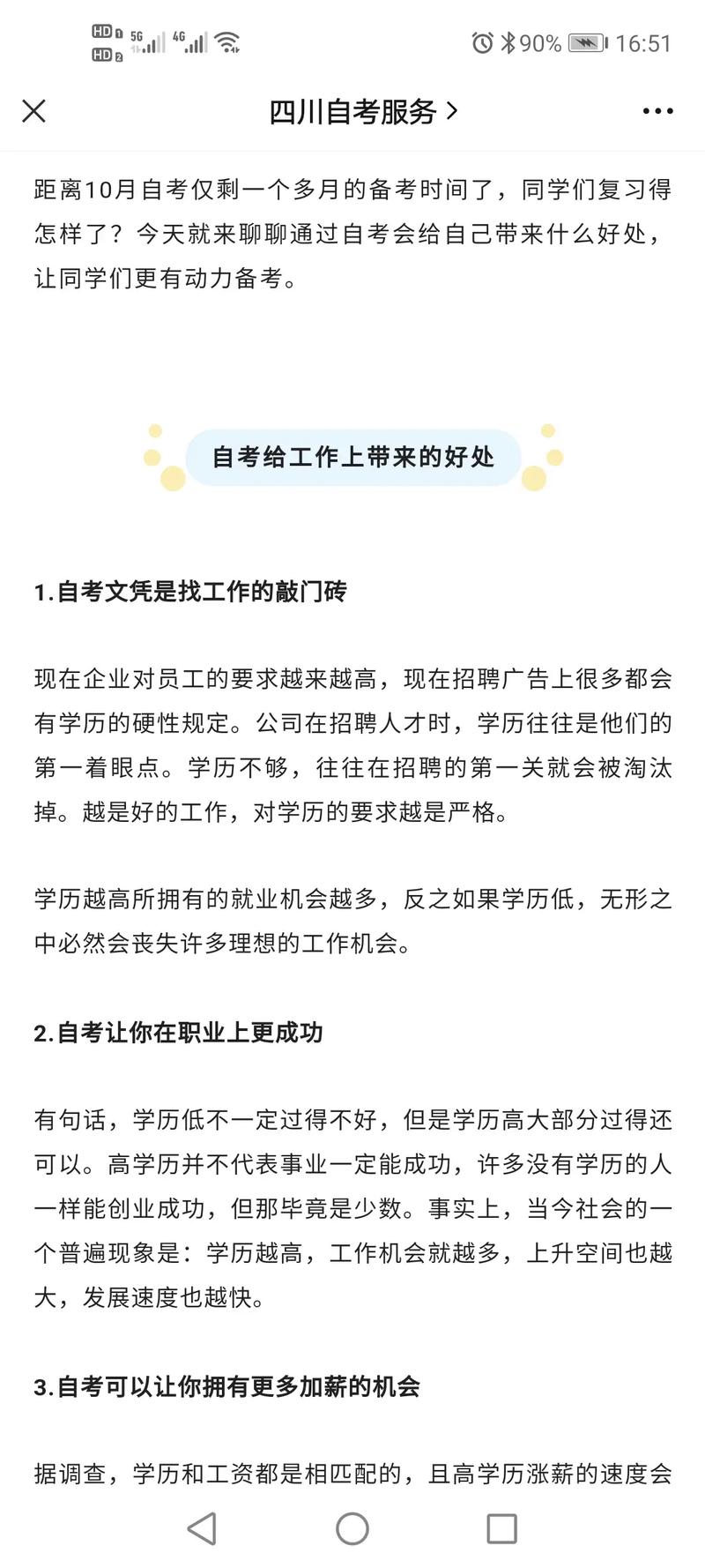 自考畢業生的就業前景如何?找工作容易嗎? 自考畢業生的就業前景如何?找工作容易嗎? - 腿腿教學網