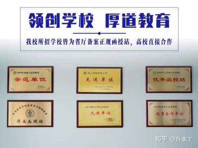 成人高考函授站簡介 - 腿腿教學網(wǎng)