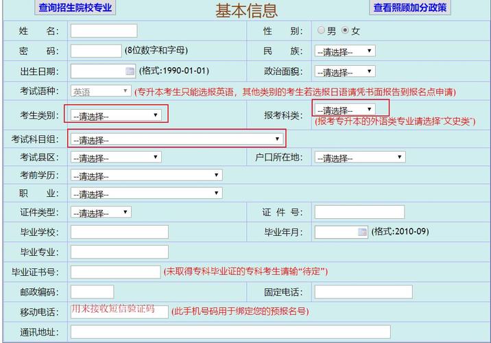 手機報名：成人高考報名更便捷 - 腿腿教學網