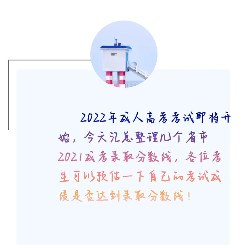 成人高考：必須達到及格線嗎？ - 腿腿教學網