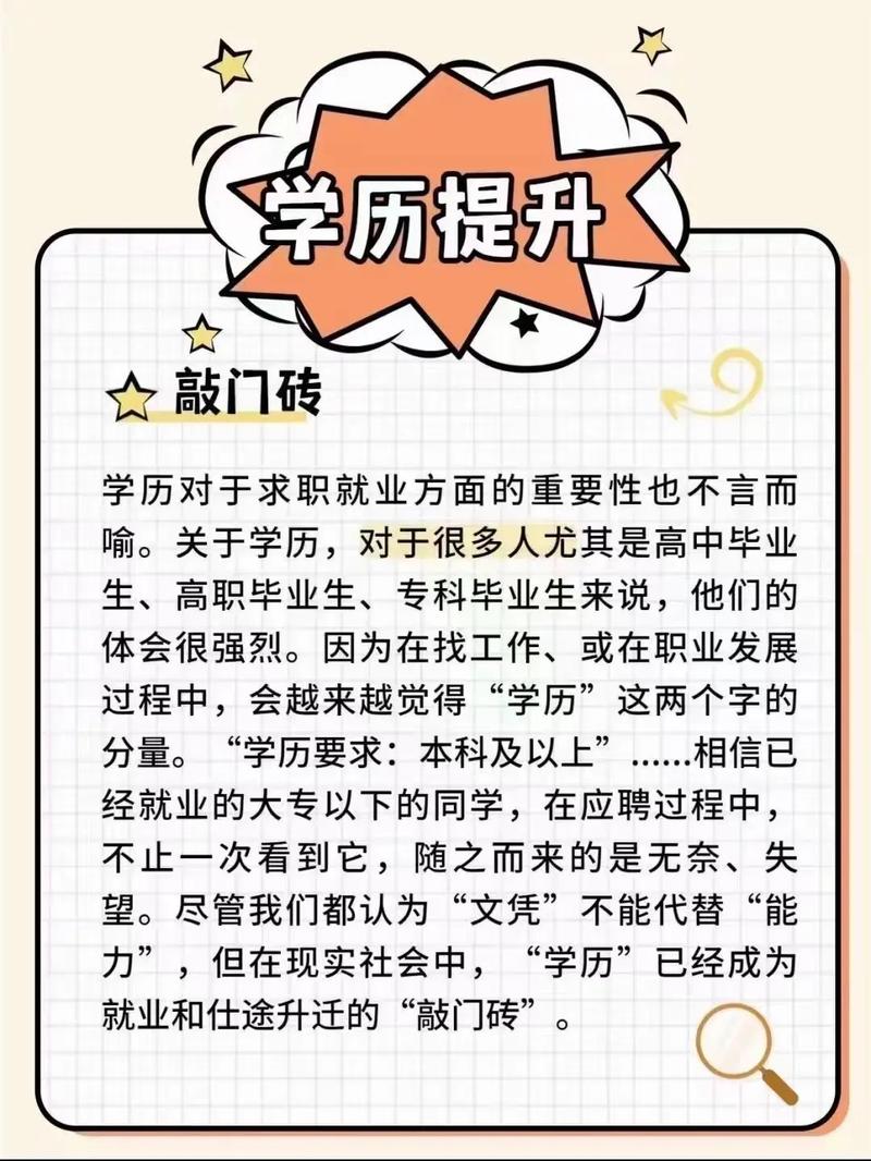 成人高考學歷對求職是否具備優勢？ - 腿腿教學網