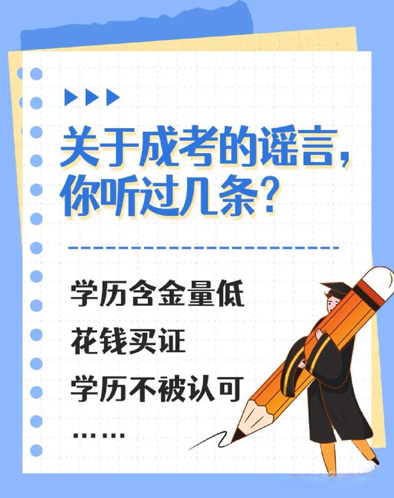 成人高考學歷對求職是否具備優勢？ - 腿腿教學網