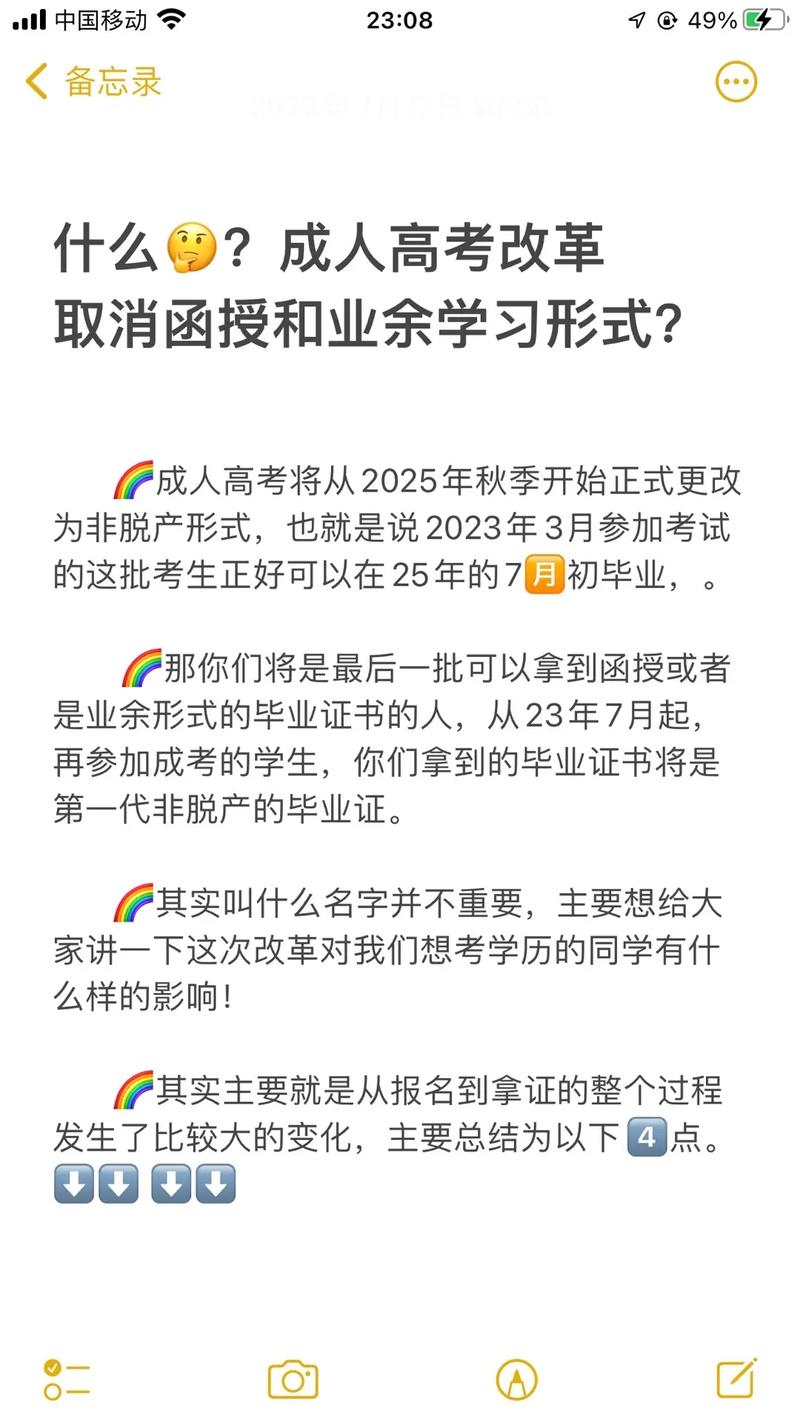 成人高考：業余和函授，哪個更有價值？ - 腿腿教學網