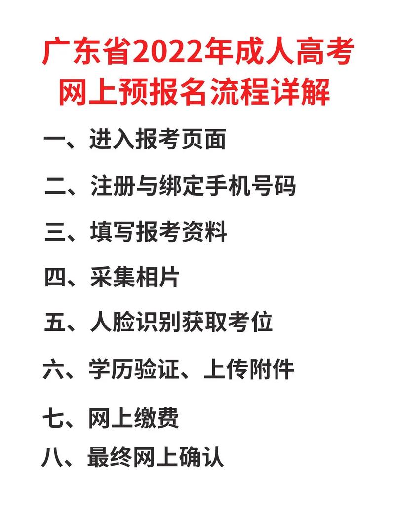 如何準備廣東成人高考報名所需材料？ - 腿腿教學網
