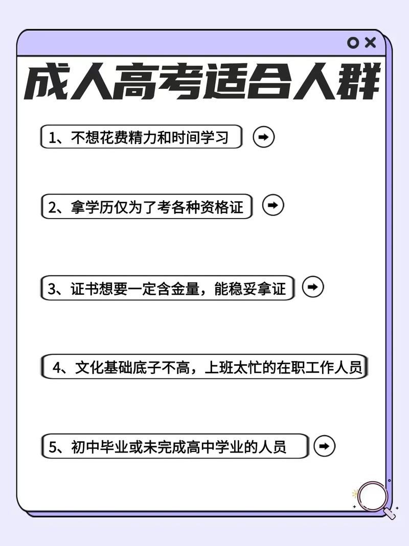 如何報考成人高考？ - 腿腿教學網