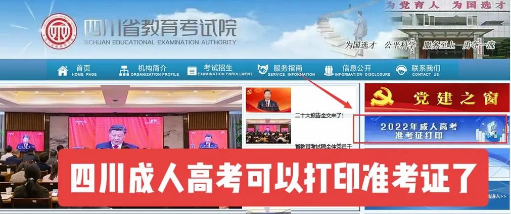 如何打印四川成人高考準考證？ - 腿腿教學網