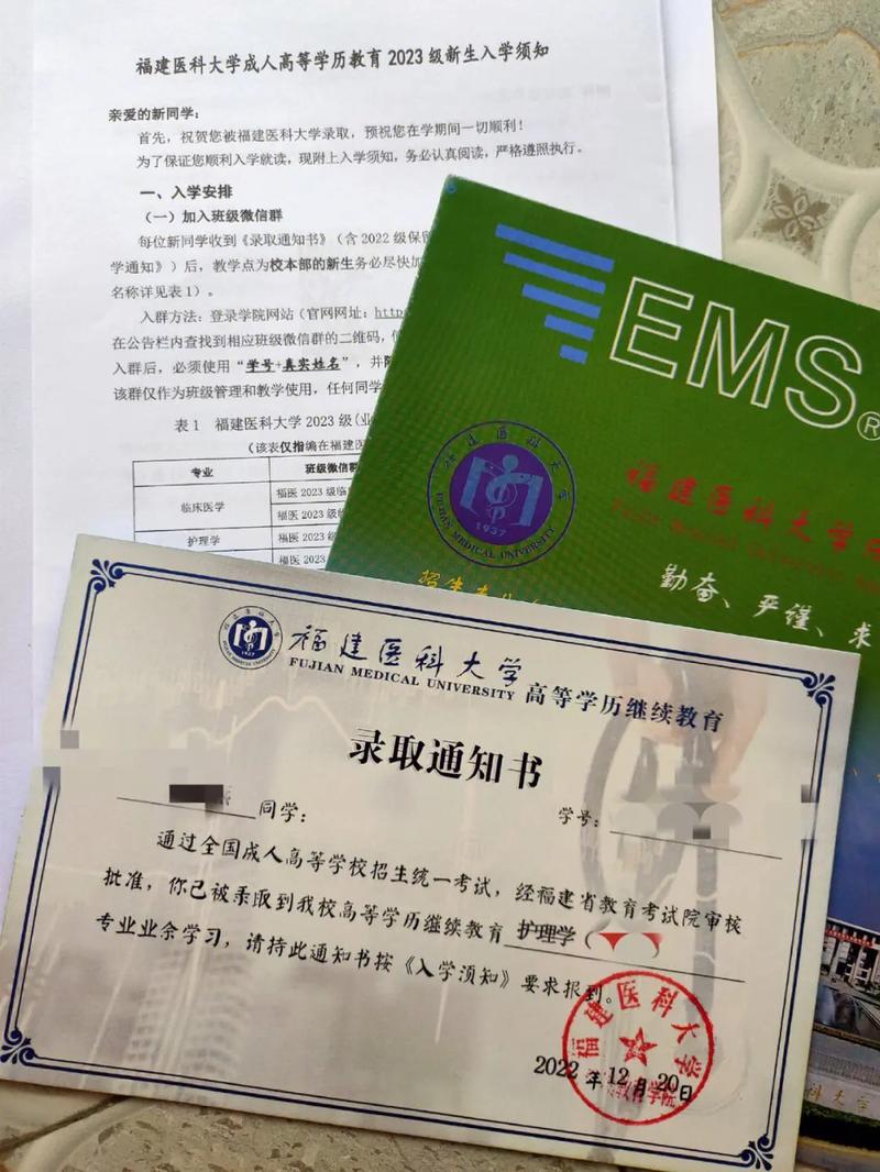 成人高考未收到錄取通知書該怎么處理? 成人高考未收到錄取通知書該怎么處理? - 腿腿教學網