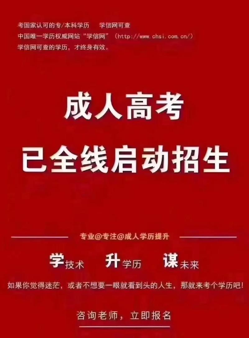 成人高考的本科學歷，如何幫助您的職業發展？ - 腿腿教學網
