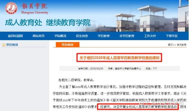 成人高考錄取后需上課嗎？ - 腿腿教學網