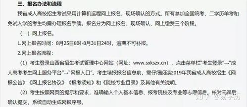 成人高考報名是否有名額限制？ - 腿腿教學網(wǎng)