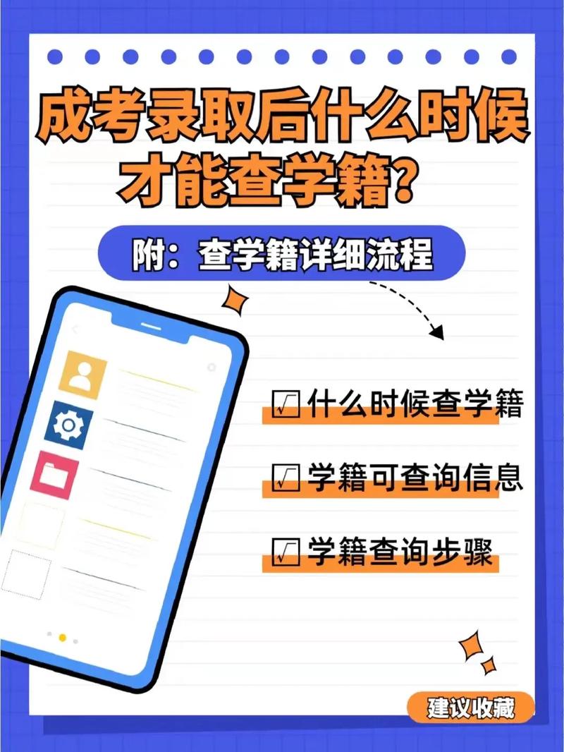 成人高考學(xué)籍保留期限是多久？ - 腿腿教學(xué)網(wǎng)