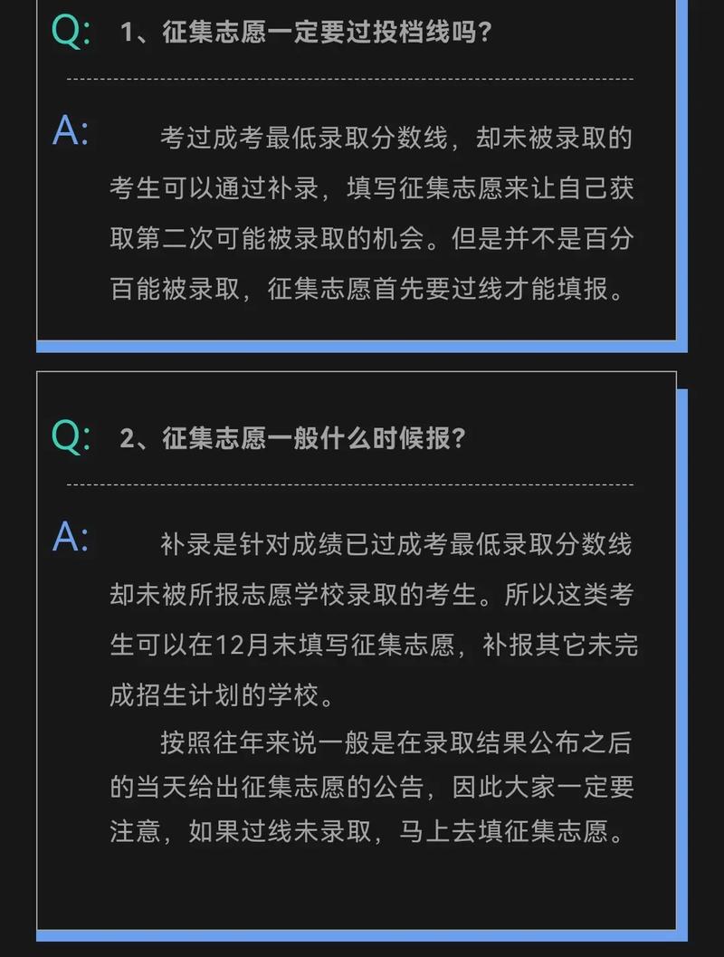 成人高考是否有第二次補錄機(jī)會? 成人高考是否有第二次補錄機(jī)會? - 腿腿教學(xué)網(wǎng)