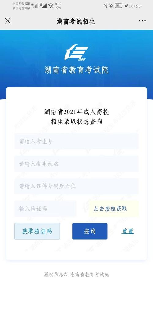 長沙成人高考成績查詢指南 - 腿腿教學網