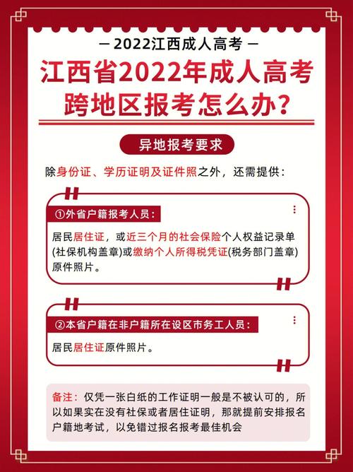 成人高考報名免須提供居住證？ - 腿腿教學(xué)網(wǎng)