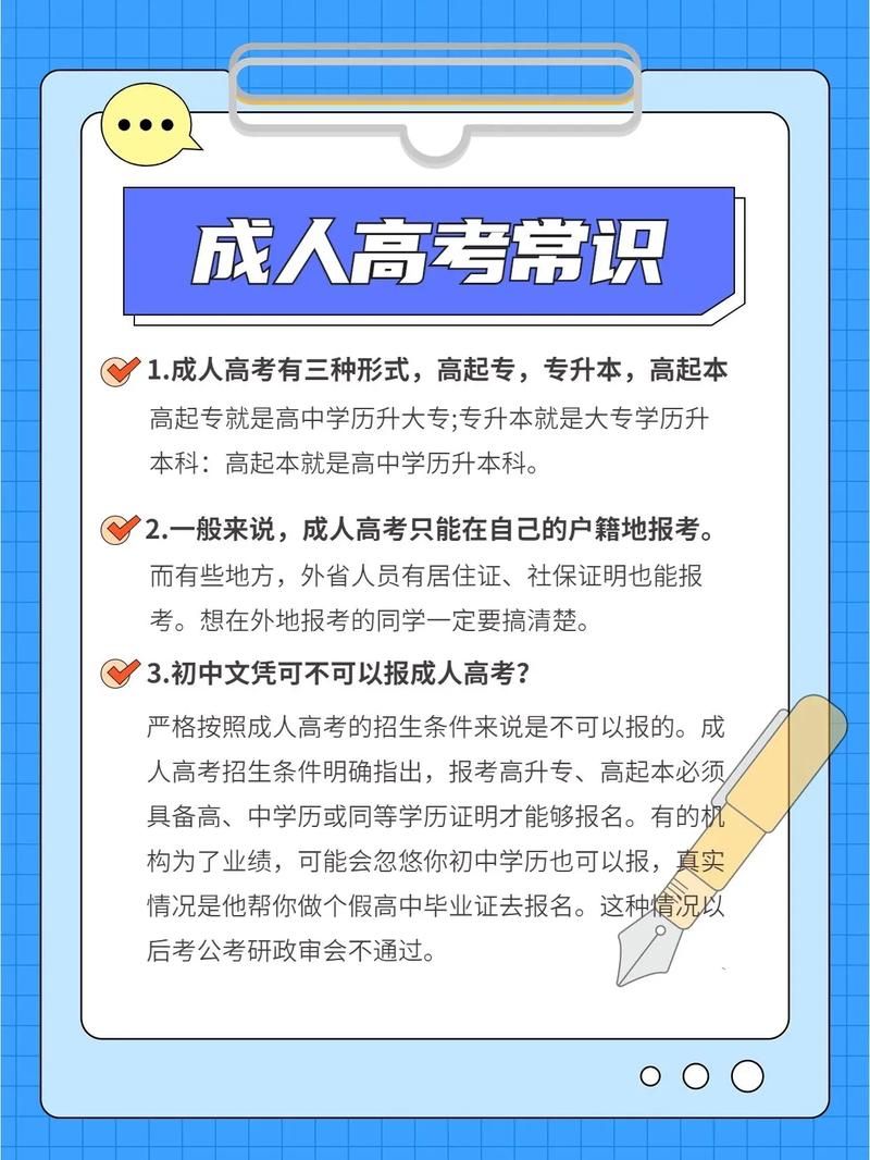 成人高考是否可以無(wú)學(xué)歷報(bào)名？ - 腿腿教學(xué)網(wǎng)