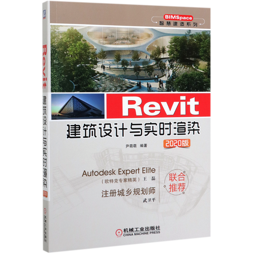 BIM技術 | Revit使用指南：打造高效智能建筑設計的必備軟件