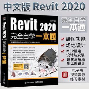 Revit學習指南：從入門到精通，輕松掌握Revit技能 - BIM,Reivt中文網