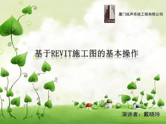 Revit的基礎(chǔ)操作指南 - BIM,Reivt中文網(wǎng)