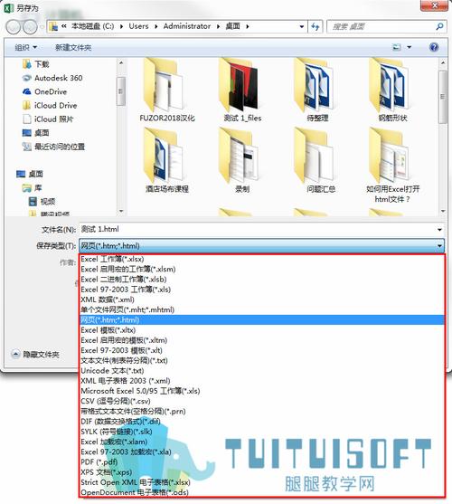 導出文件格式：Navisworks的文件導出選項