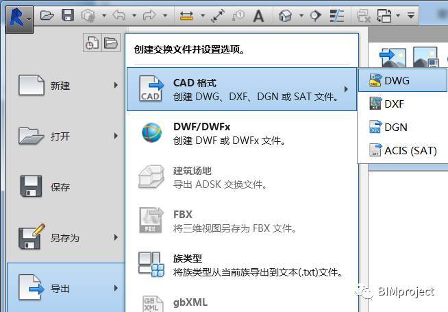 Navisworks支持導出哪些文件格式？