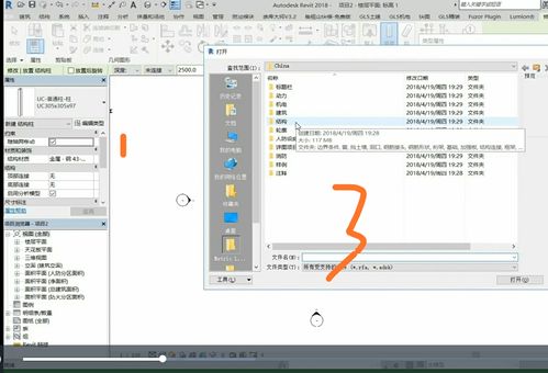 Revit軟件的基本操作步驟 - BIM,Reivt中文網(wǎng)
