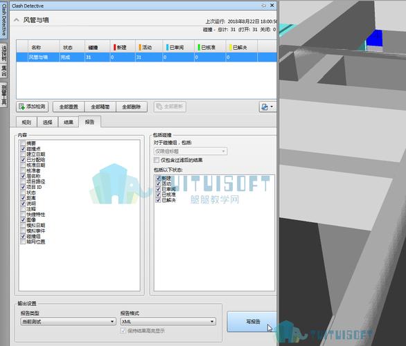 設置導出動畫參數(shù)的Navisworks - BIM,Reivt中文網