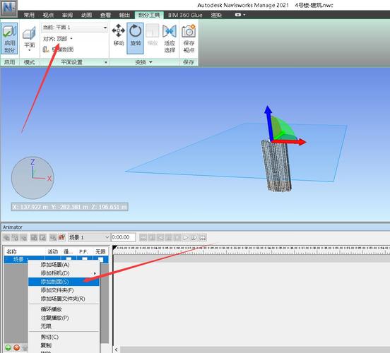 設置導出動畫的Navisworks - BIM,Reivt中文網