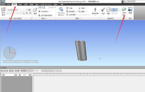 設置導出動畫的Navisworks - BIM,Reivt中文網