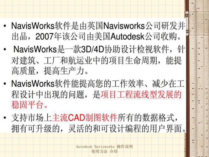 Navisworks入門指南：操作簡(jiǎn)介 - BIM,Reivt中文網(wǎng)