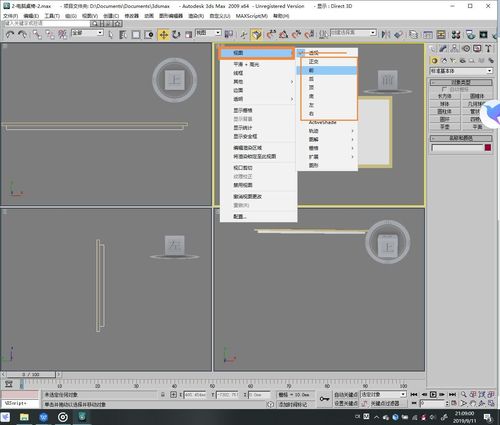 如何將3Dmax視圖調(diào)整為四個視圖 - BIM,Reivt中文網(wǎng)